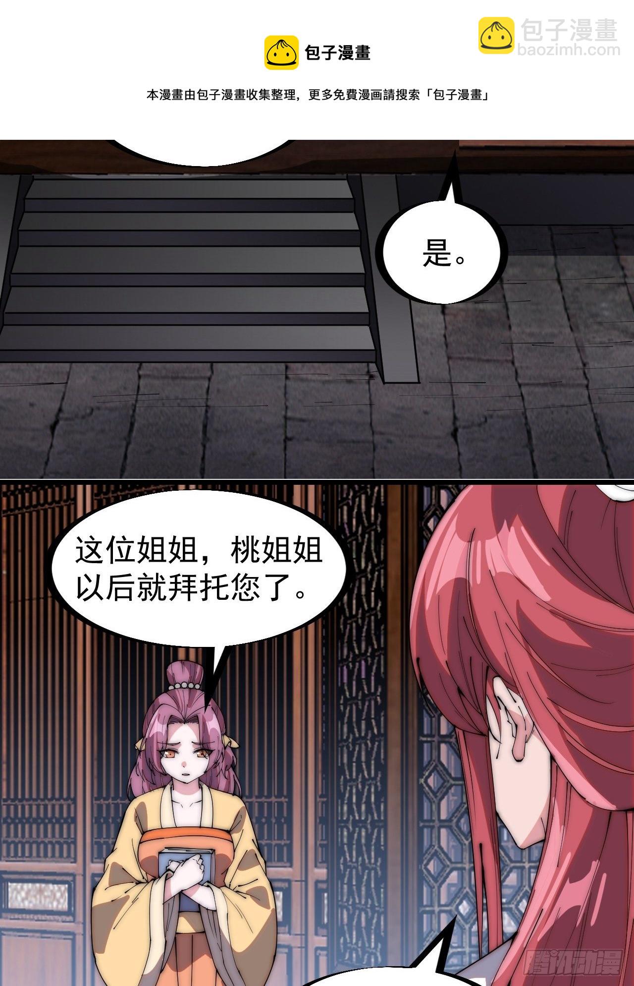 第二百二十七话：决心21