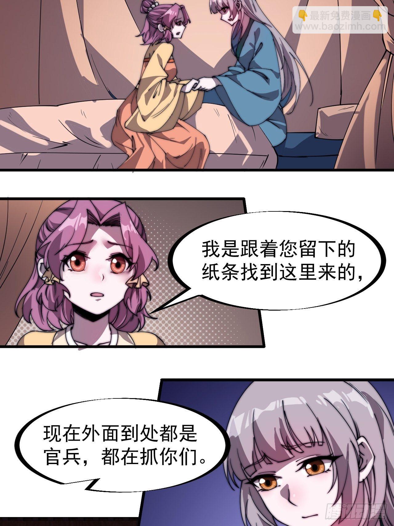 第二百二十七话：决心3