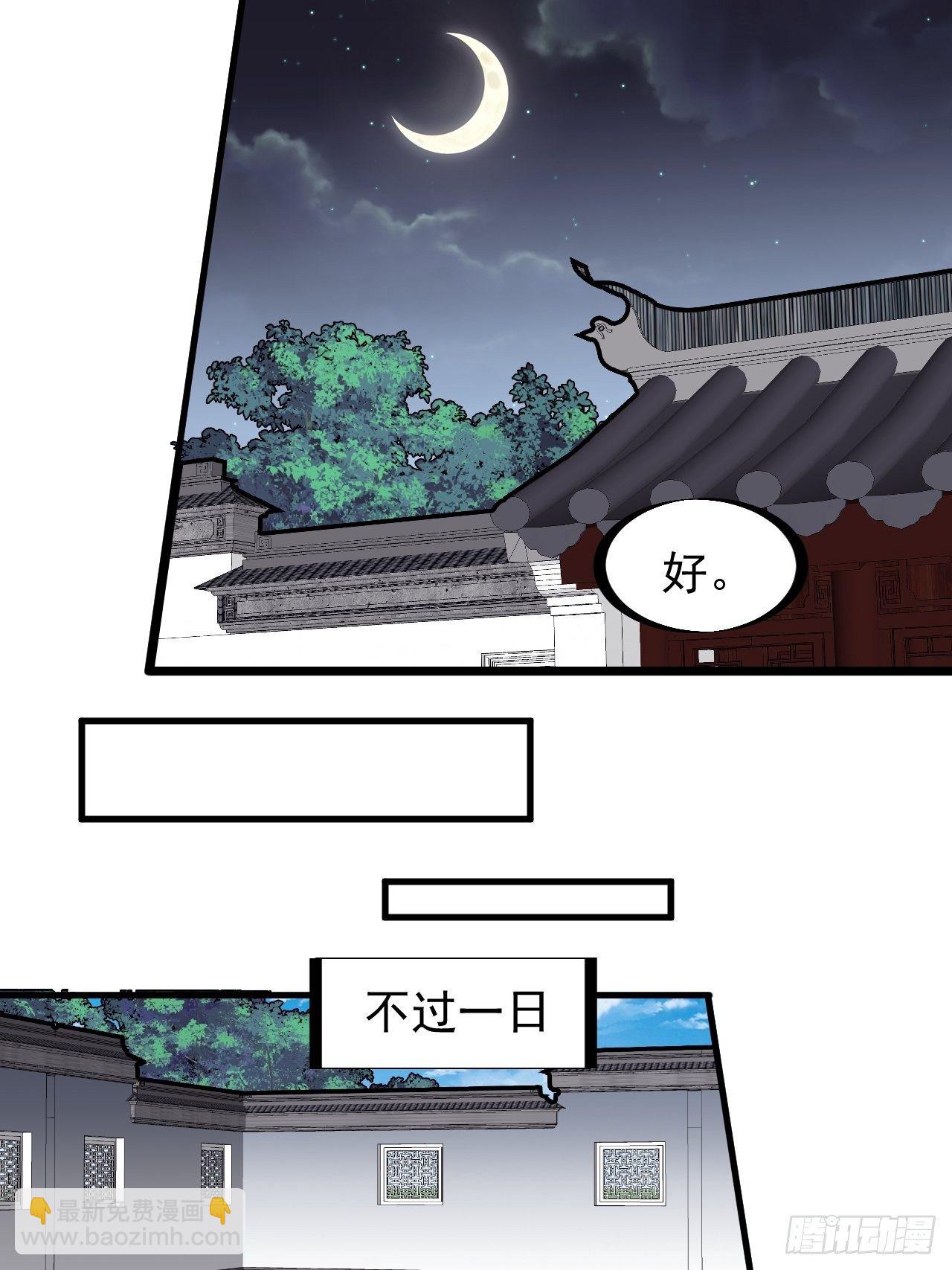 第二百二十七话：决心30