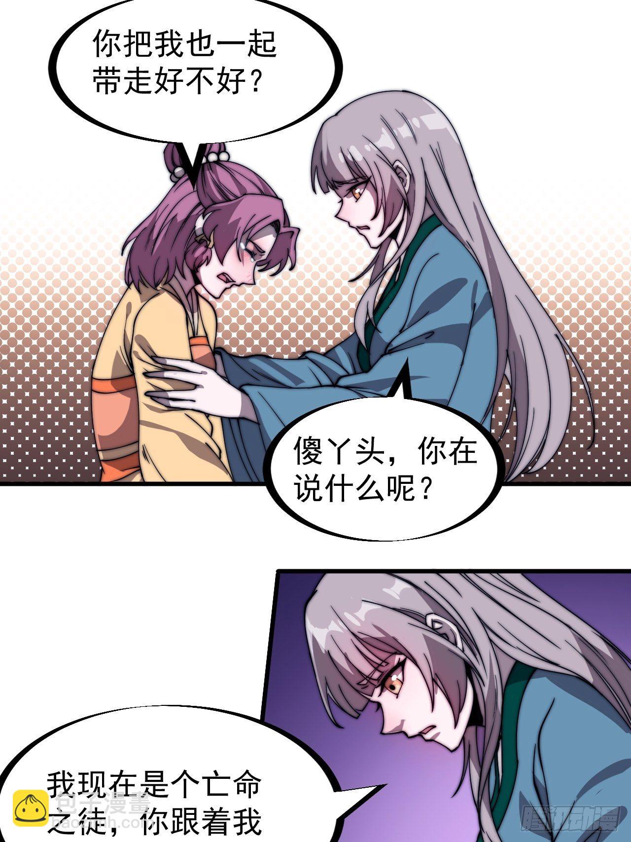 第二百二十七话：决心5