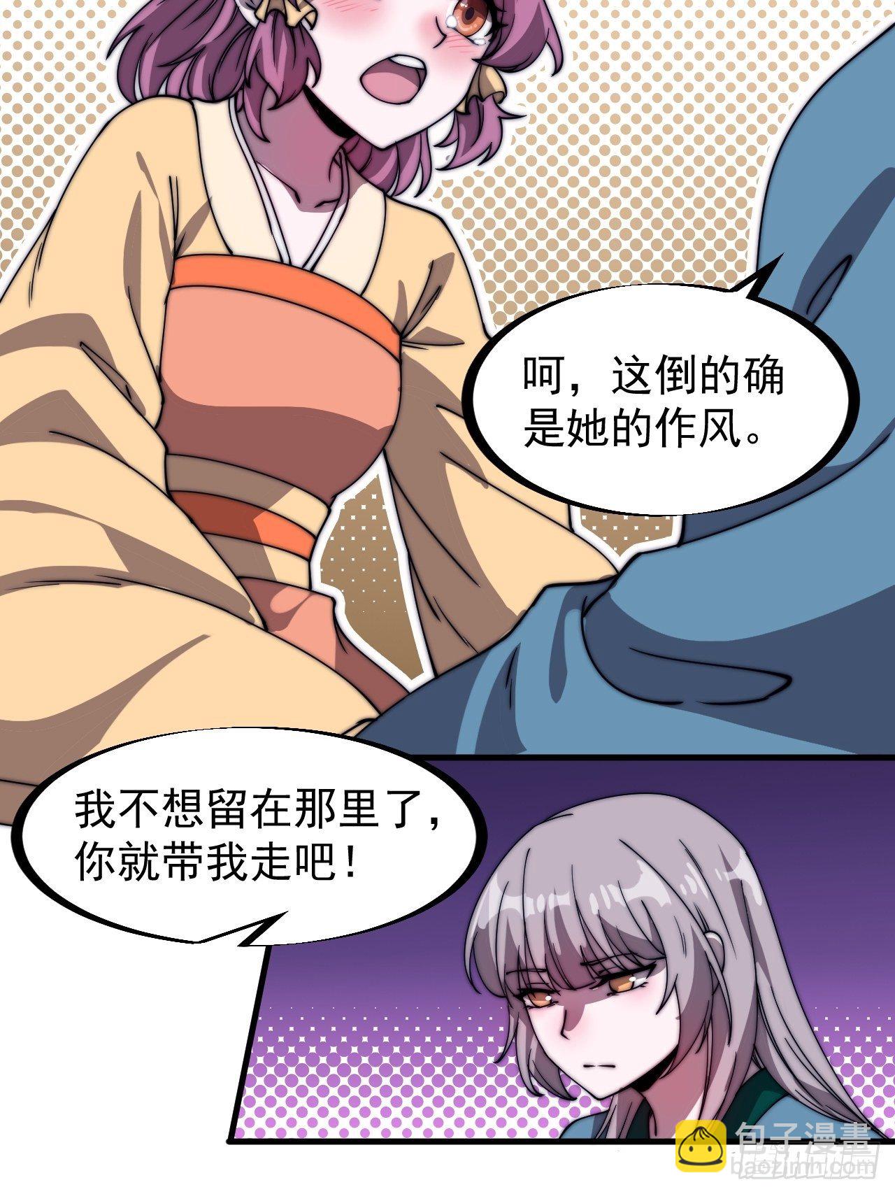 第二百二十七话：决心7