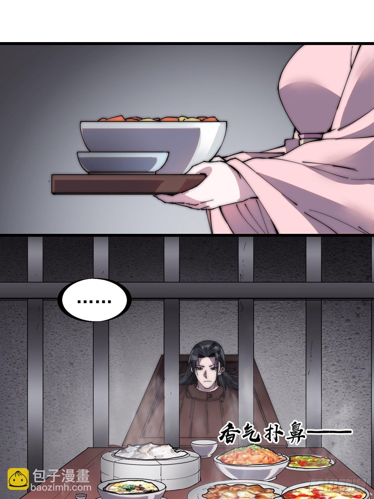 第二百二十九话：帝王之家11