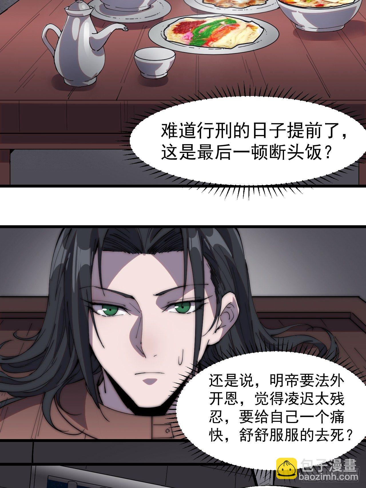 第二百二十九话：帝王之家12