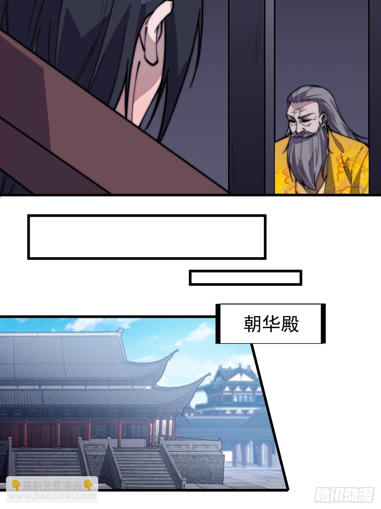 第二百二十九话：帝王之家24