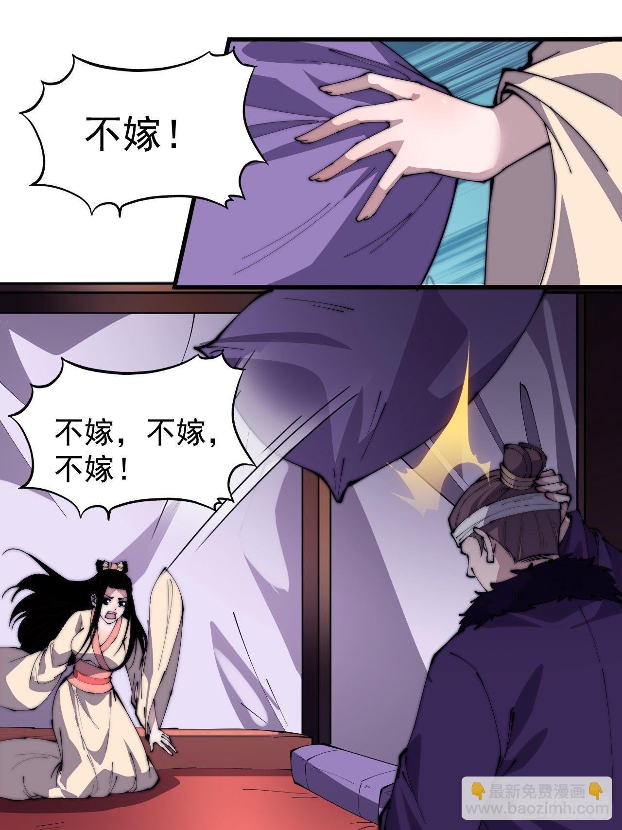 第二百二十九话：帝王之家25