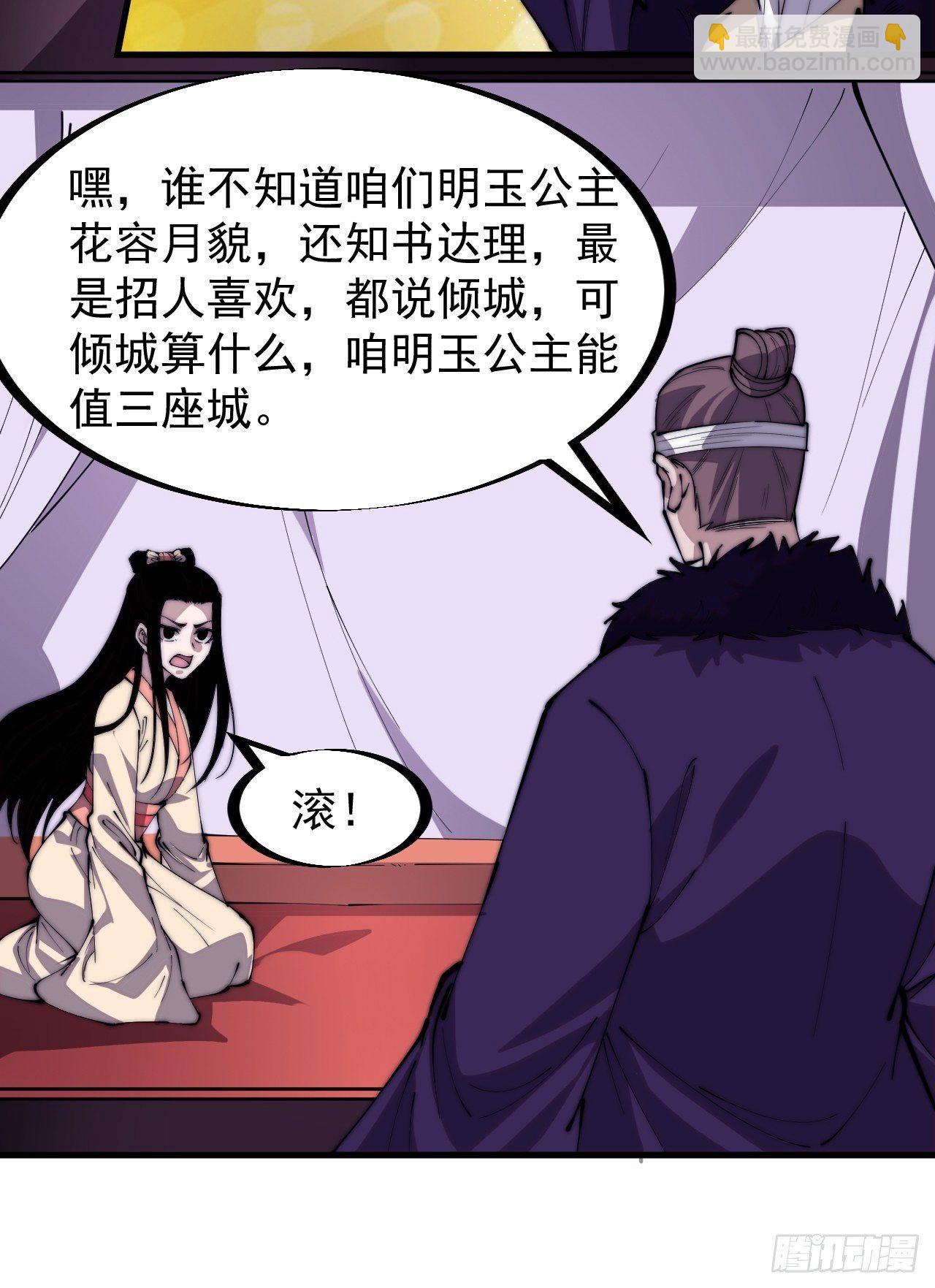 第二百二十九话：帝王之家28