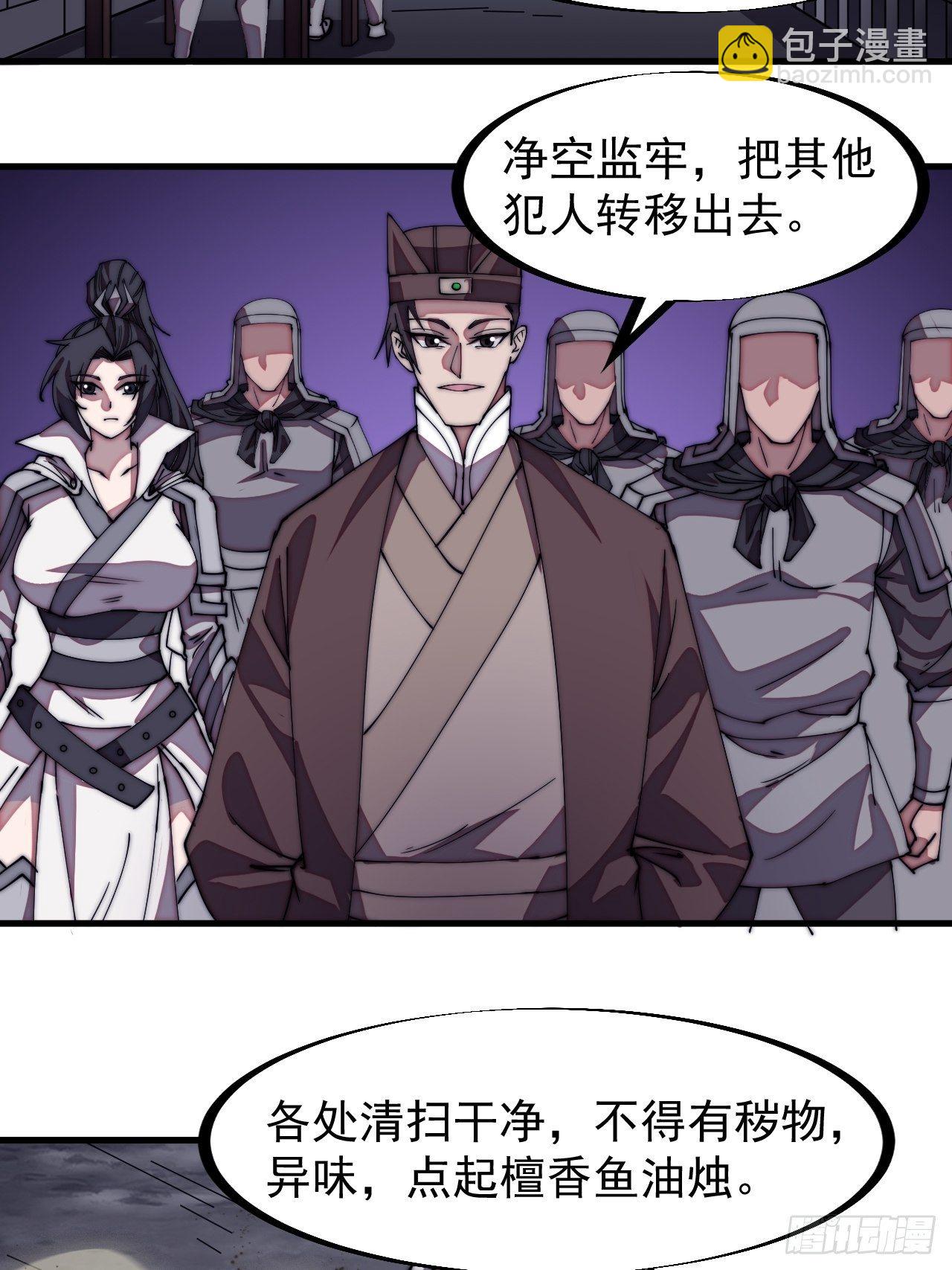 第二百二十九话：帝王之家3