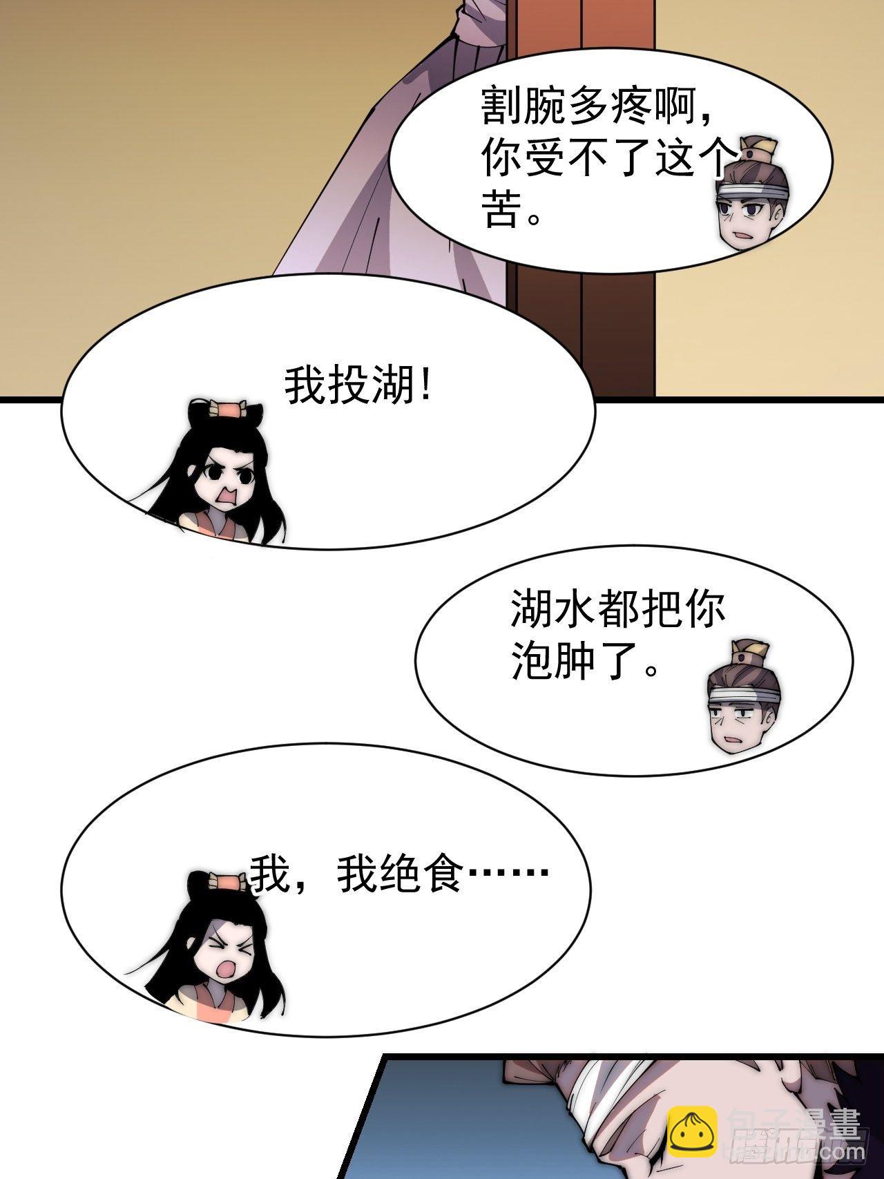 第二百二十九话：帝王之家30