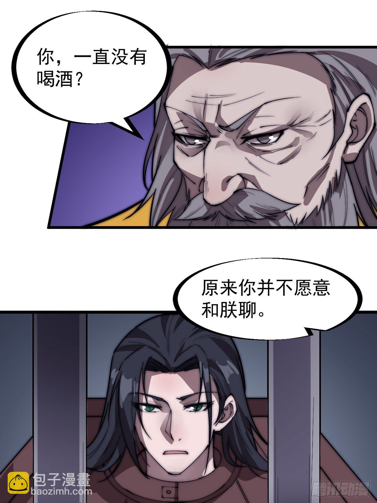 第二百三十话：对明帝的回应11