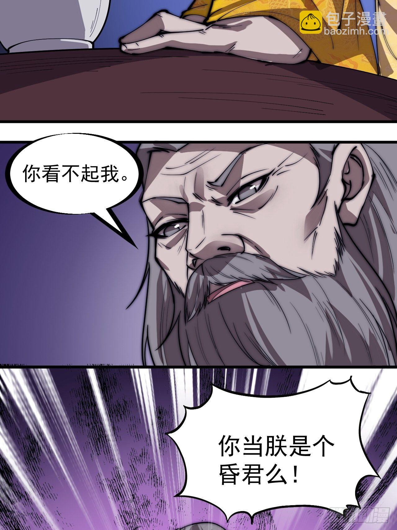 第二百三十话：对明帝的回应15