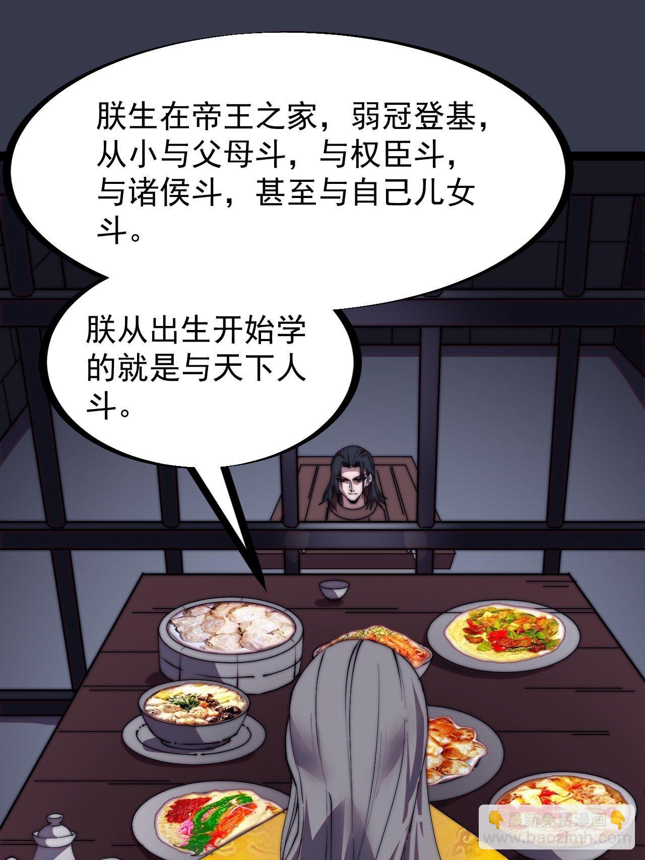 第二百三十话：对明帝的回应20