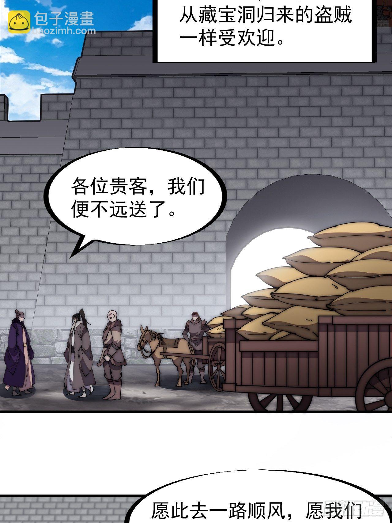 第二百三十一话：不得不长大3