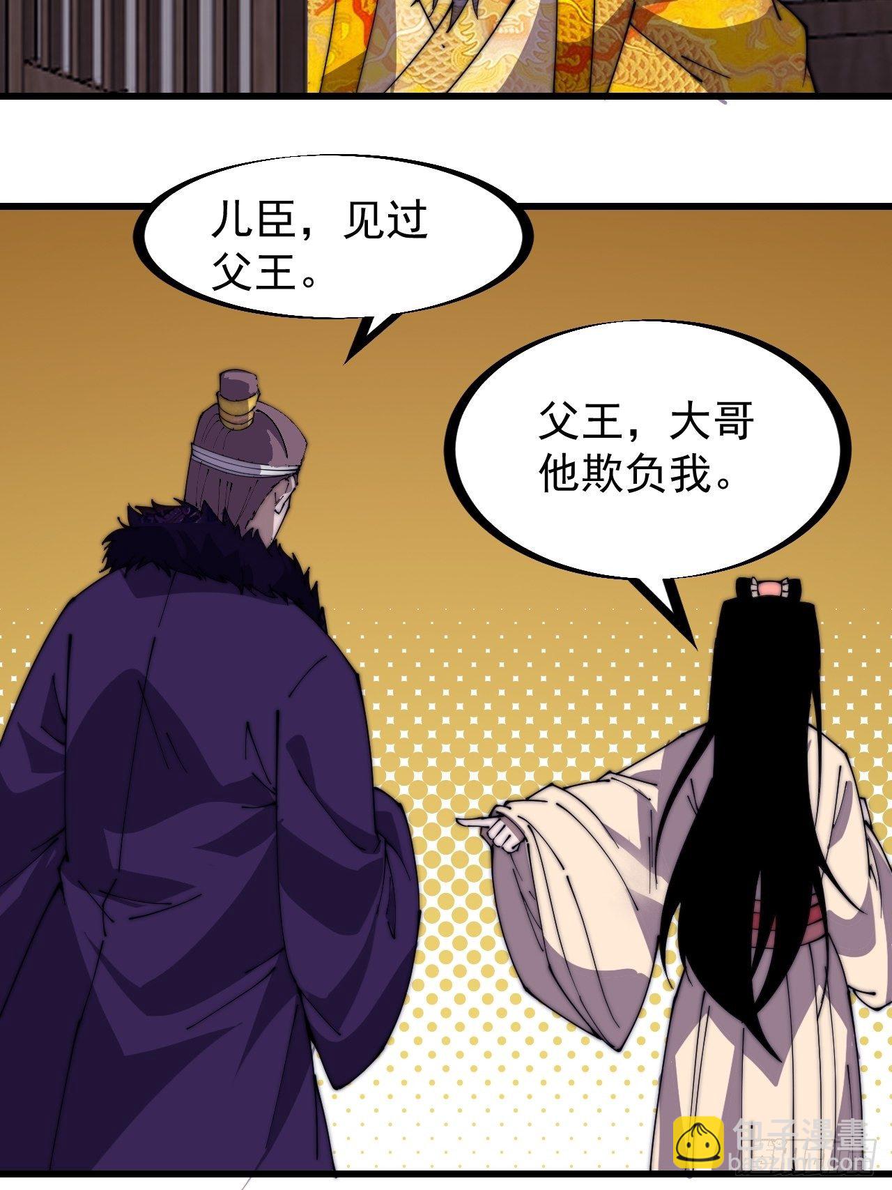 第二百三十一话：不得不长大31