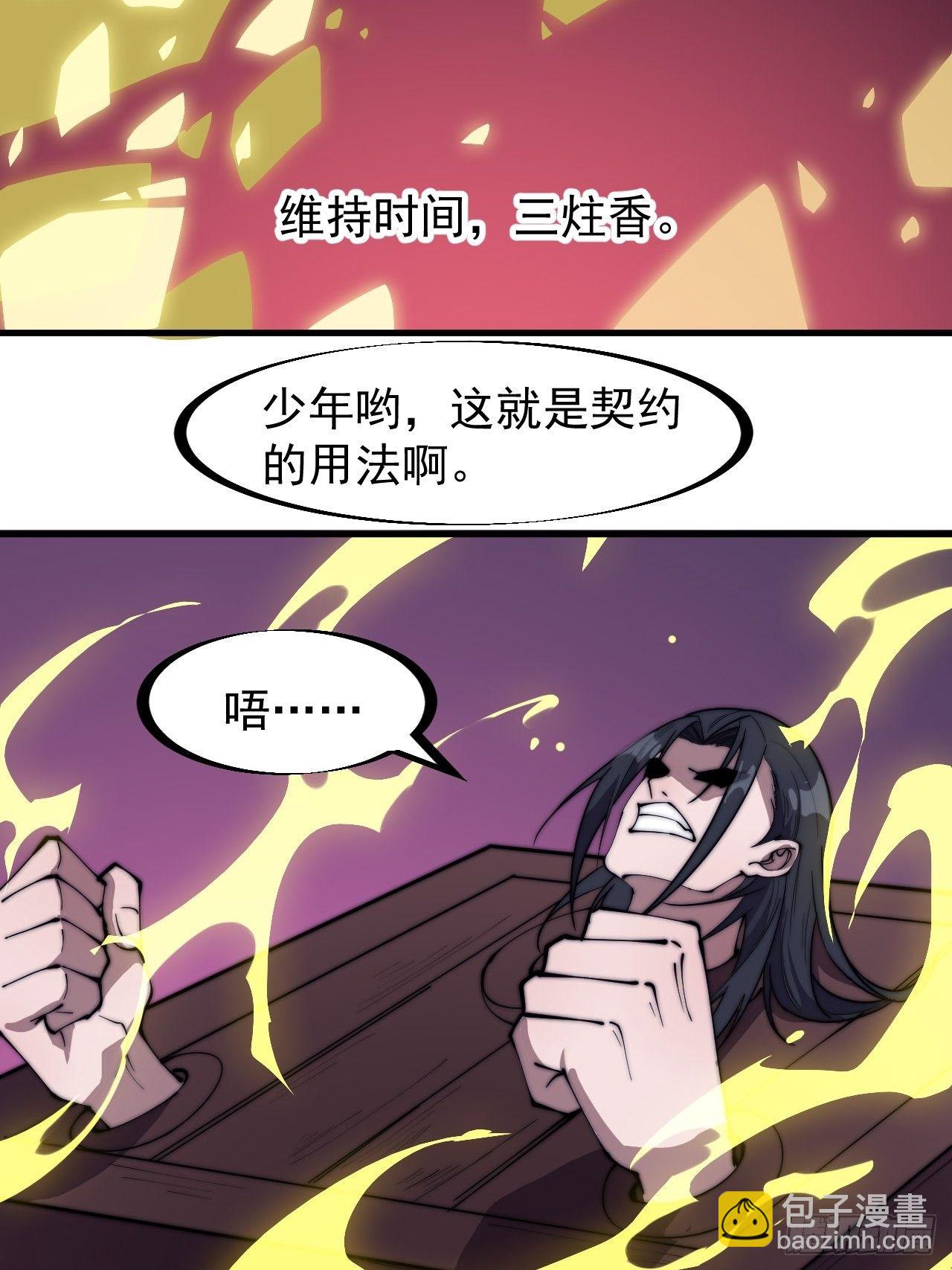 第二百三十二话：今夜长安不设防21