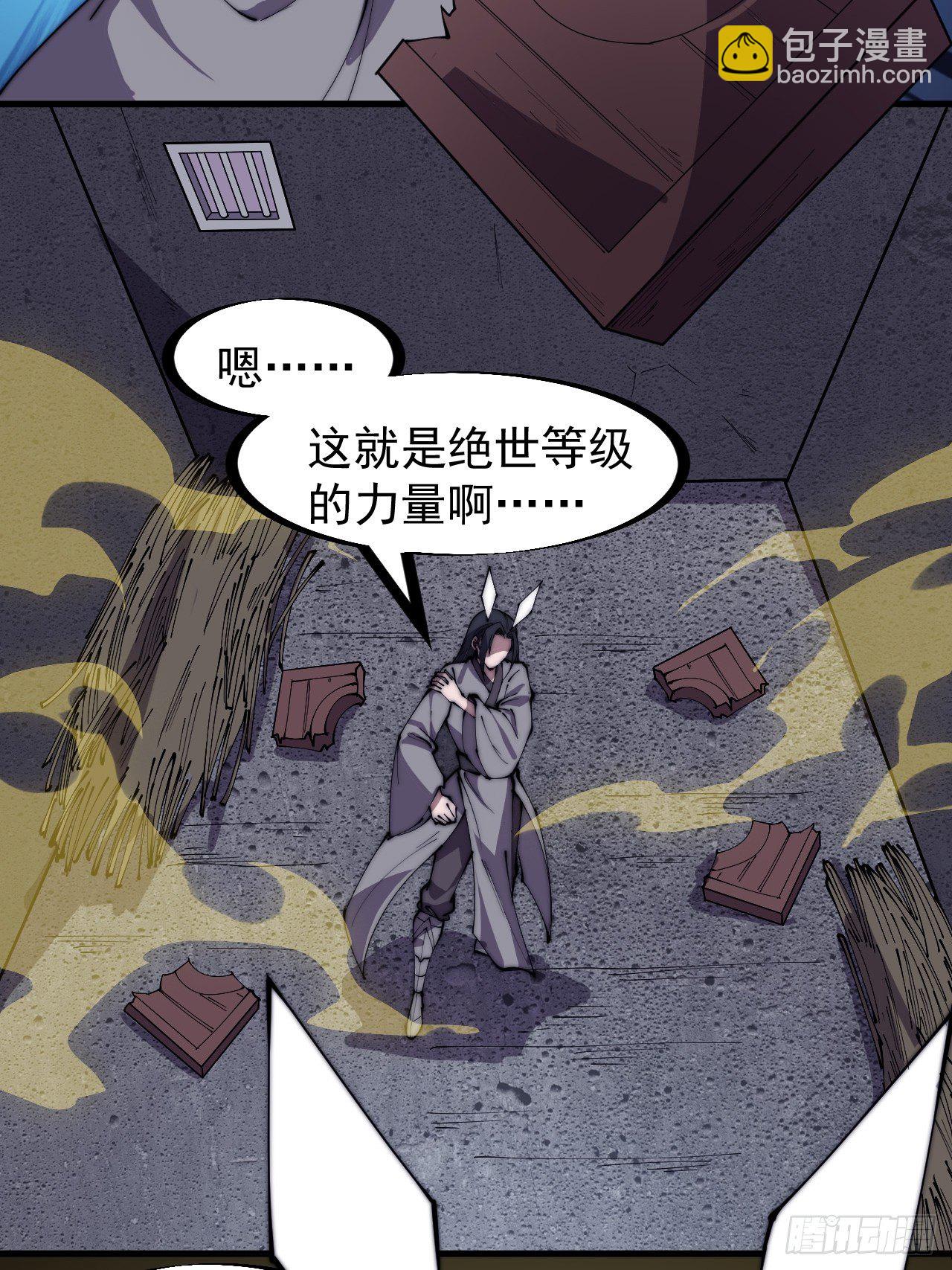 第二百三十二话：今夜长安不设防23