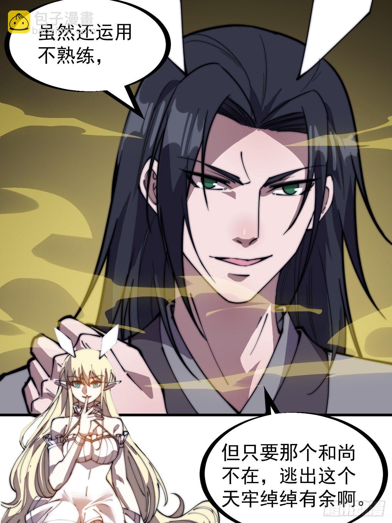 第二百三十二话：今夜长安不设防24