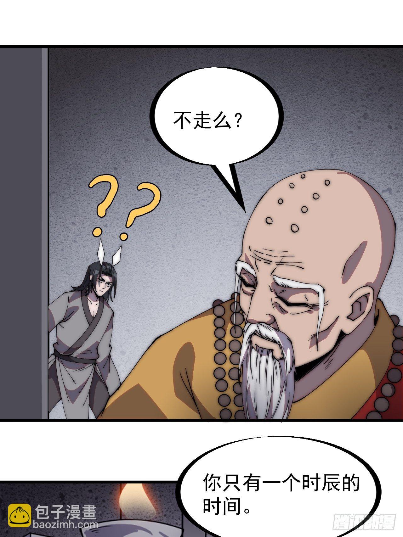 第二百三十二话：今夜长安不设防29