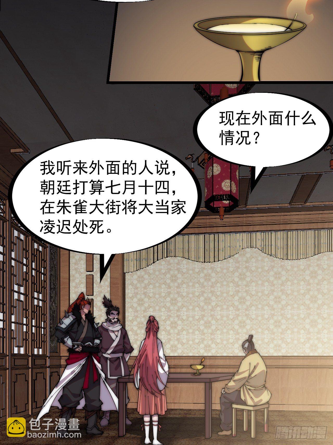 第二百三十二话：今夜长安不设防3