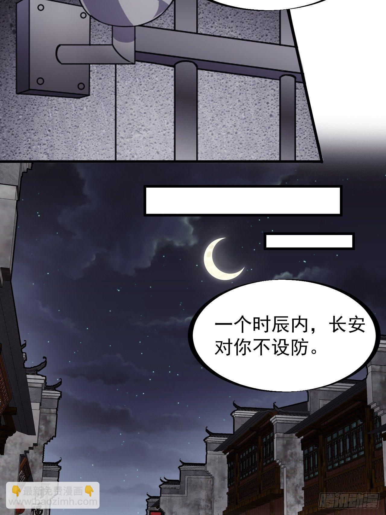 第二百三十二话：今夜长安不设防30
