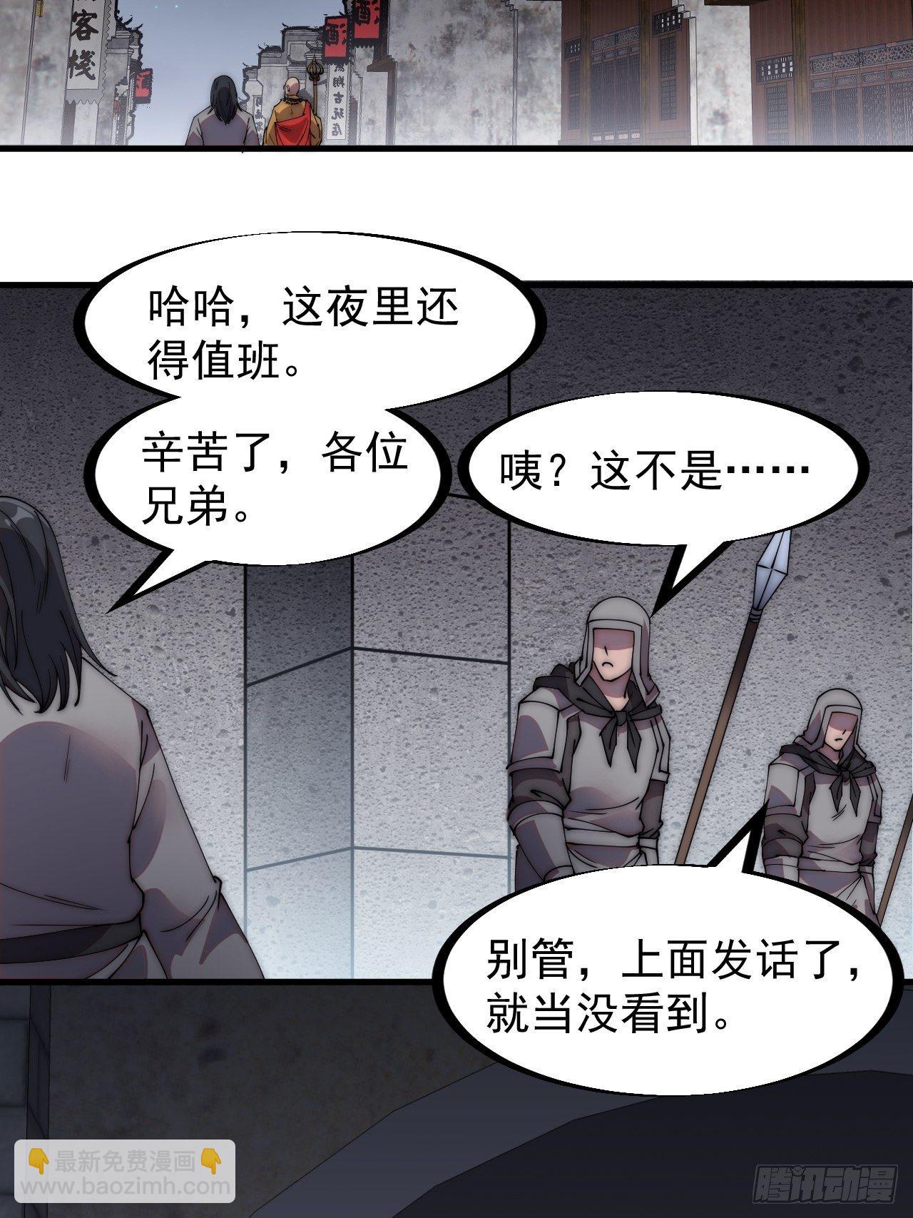 第二百三十二话：今夜长安不设防31
