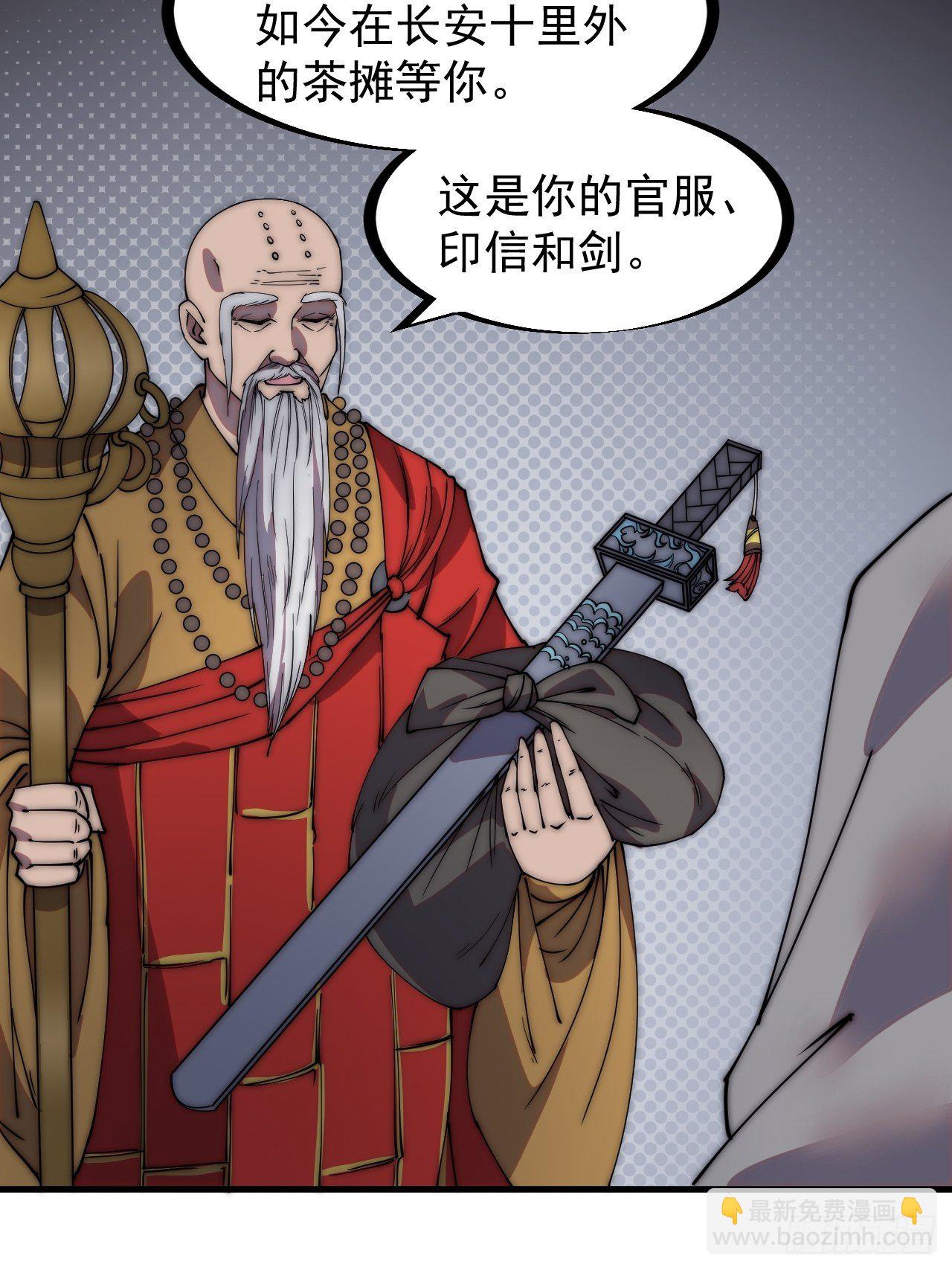 第二百三十二话：今夜长安不设防34