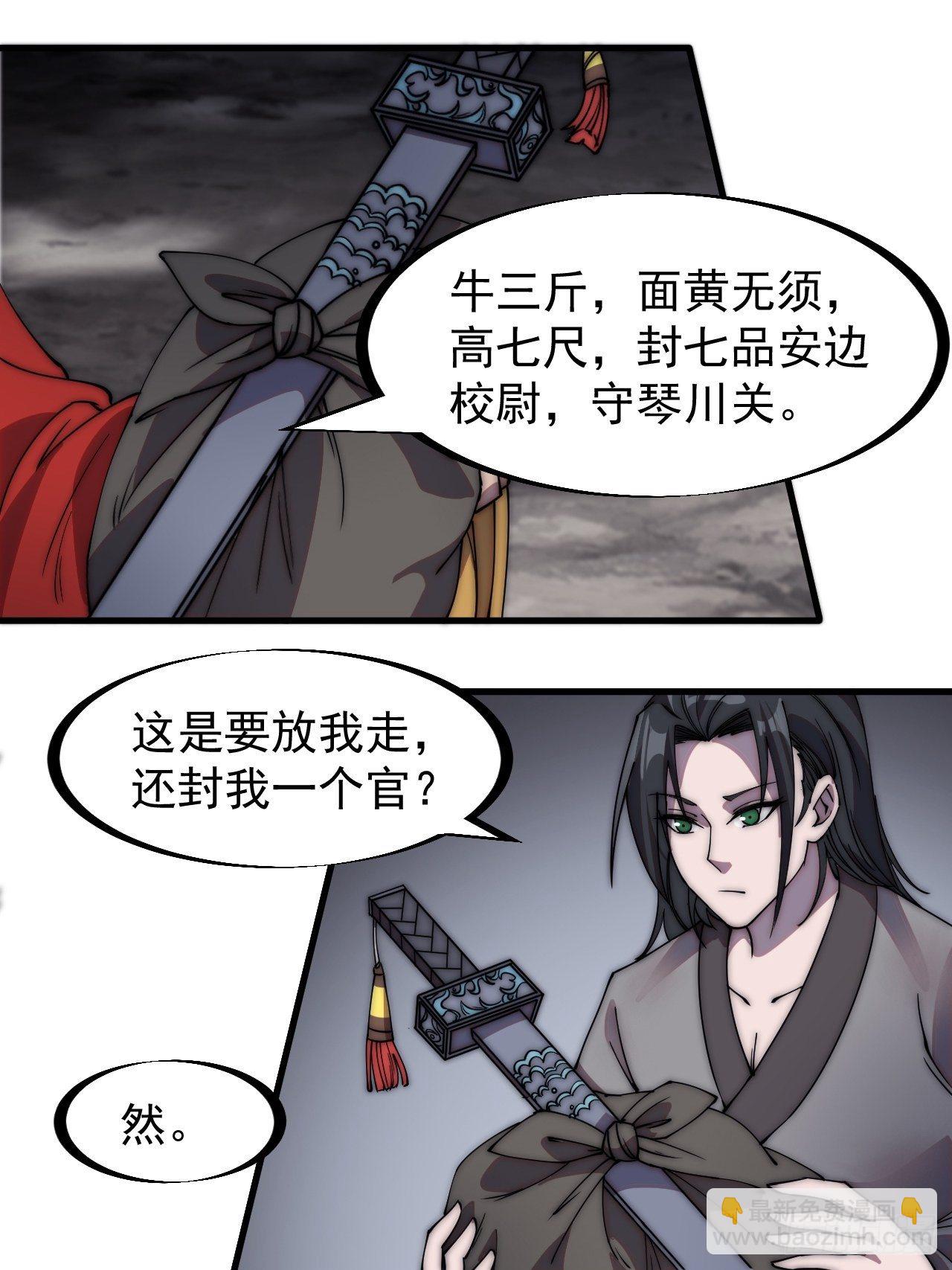 第二百三十二话：今夜长安不设防35