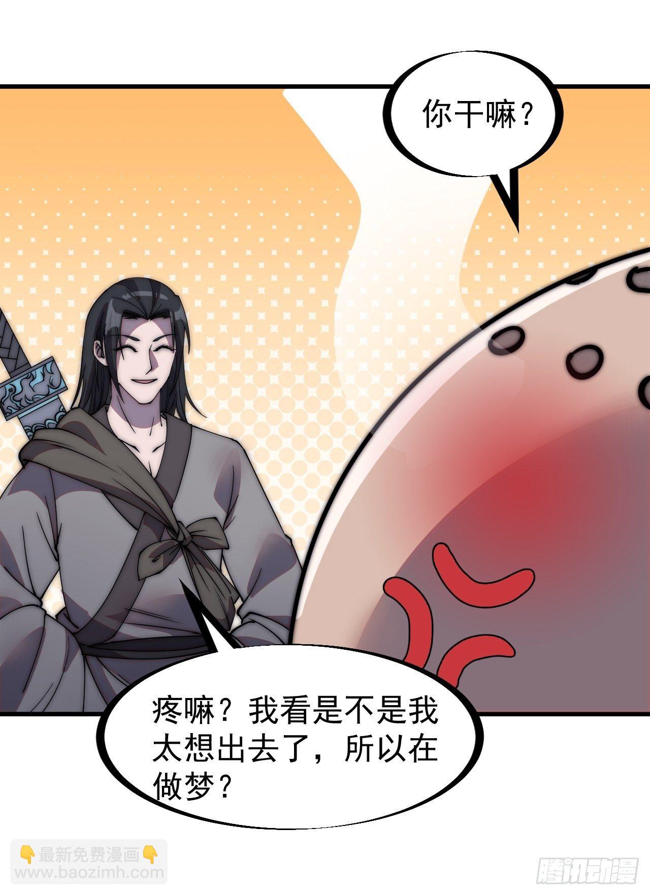 第二百三十二话：今夜长安不设防37