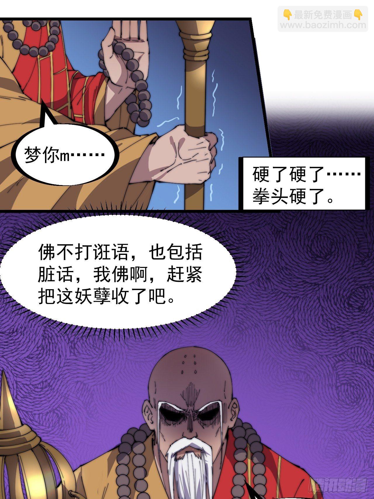第二百三十二话：今夜长安不设防38