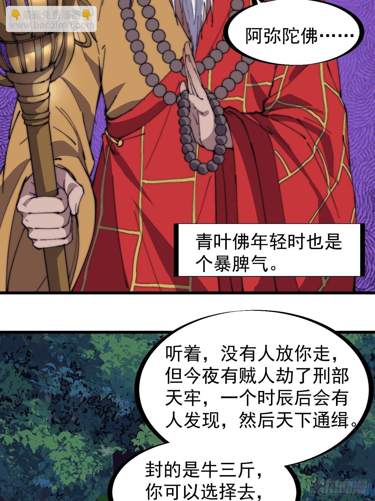 第二百三十二话：今夜长安不设防39