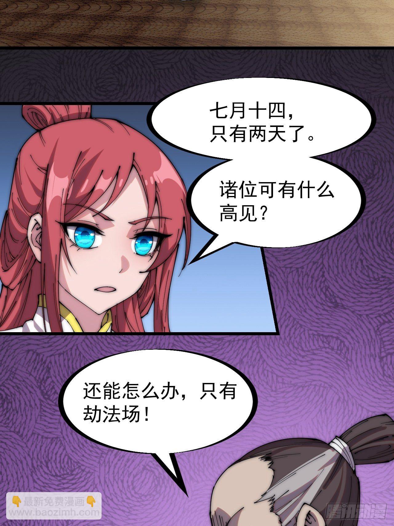 第二百三十二话：今夜长安不设防4
