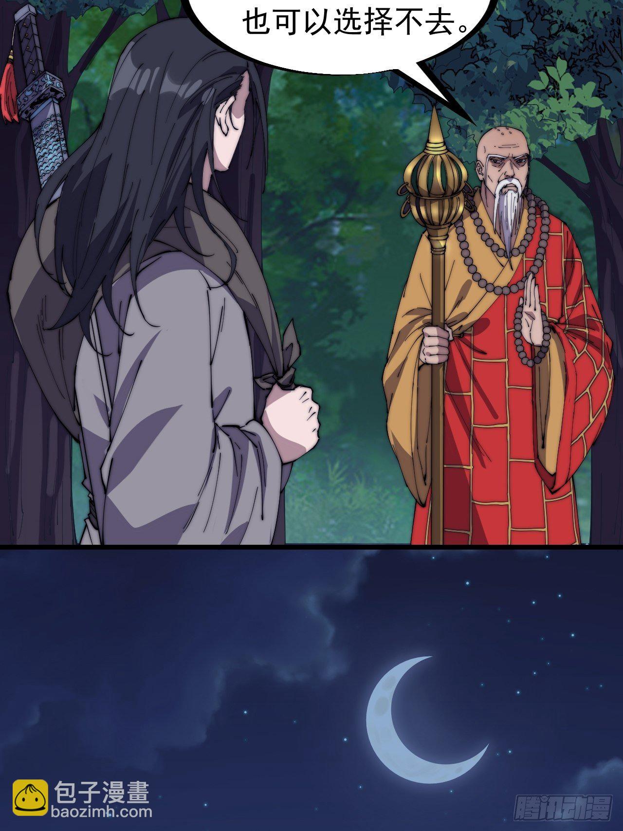 第二百三十二话：今夜长安不设防40