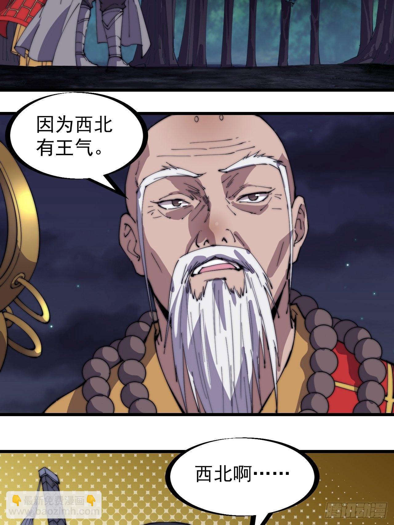 第二百三十二话：今夜长安不设防42