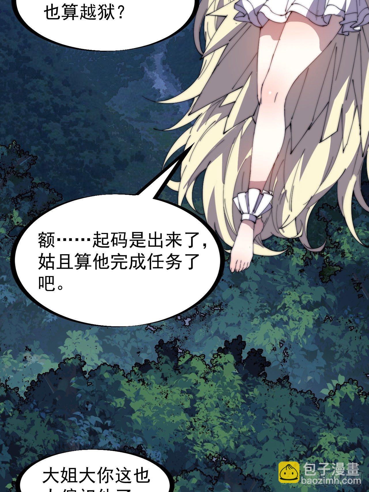 第二百三十二话：今夜长安不设防45