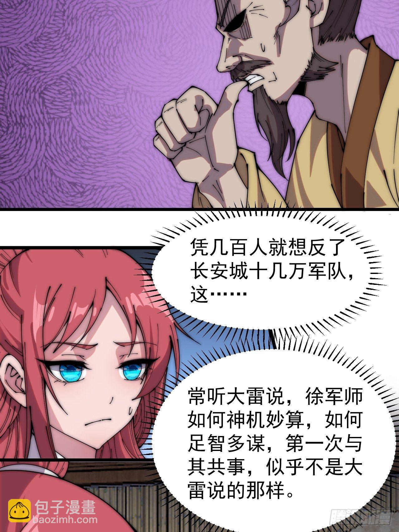第二百三十二话：今夜长安不设防5
