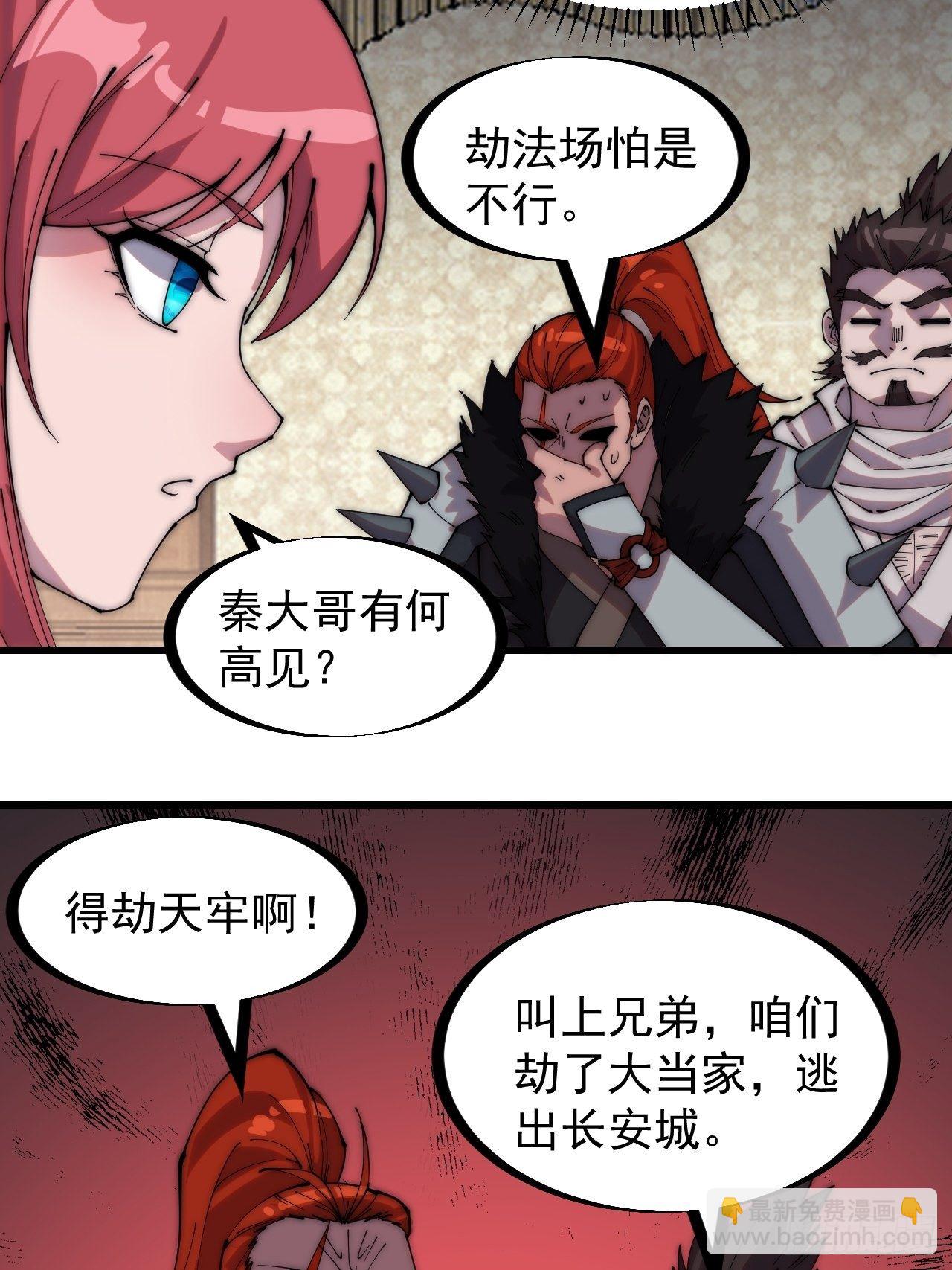 第二百三十二话：今夜长安不设防6