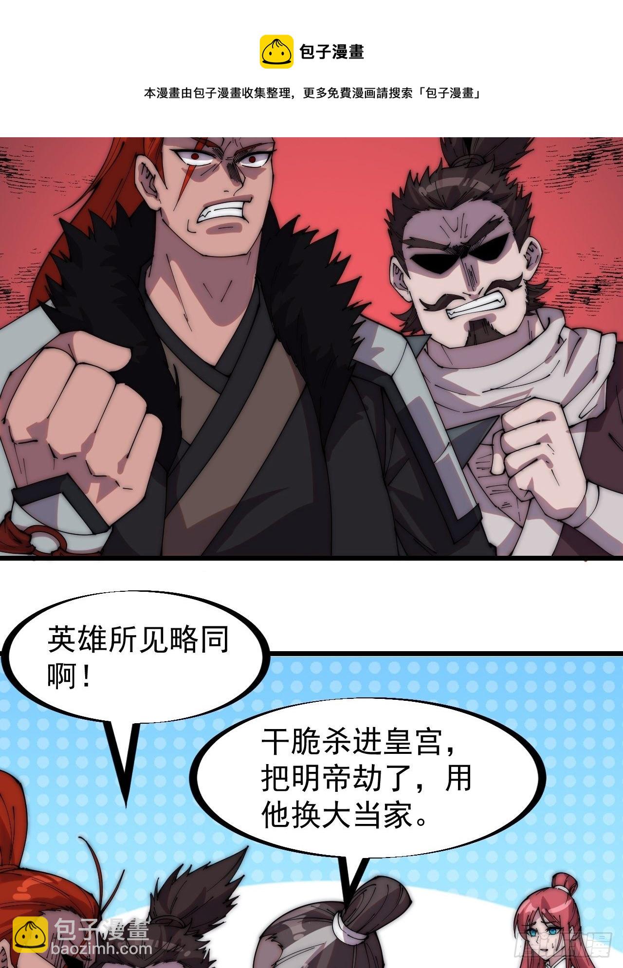 第二百三十二话：今夜长安不设防7