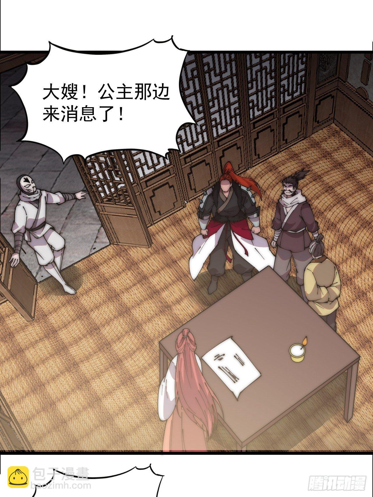 第二百三十二话：今夜长安不设防9