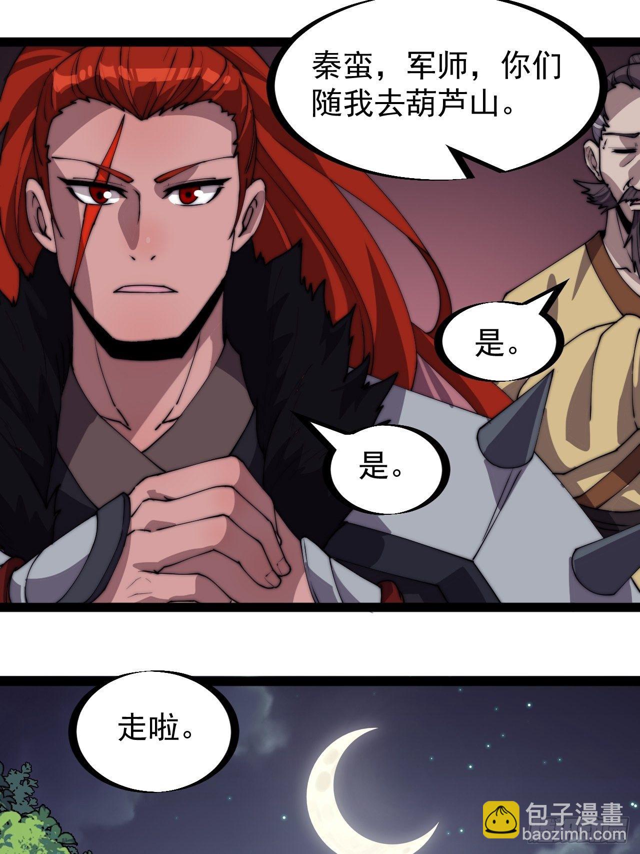 第二百三十四话：刺客来袭13