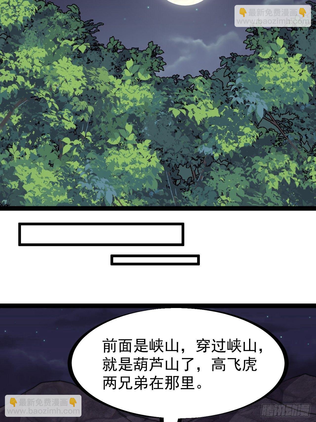第二百三十四话：刺客来袭14