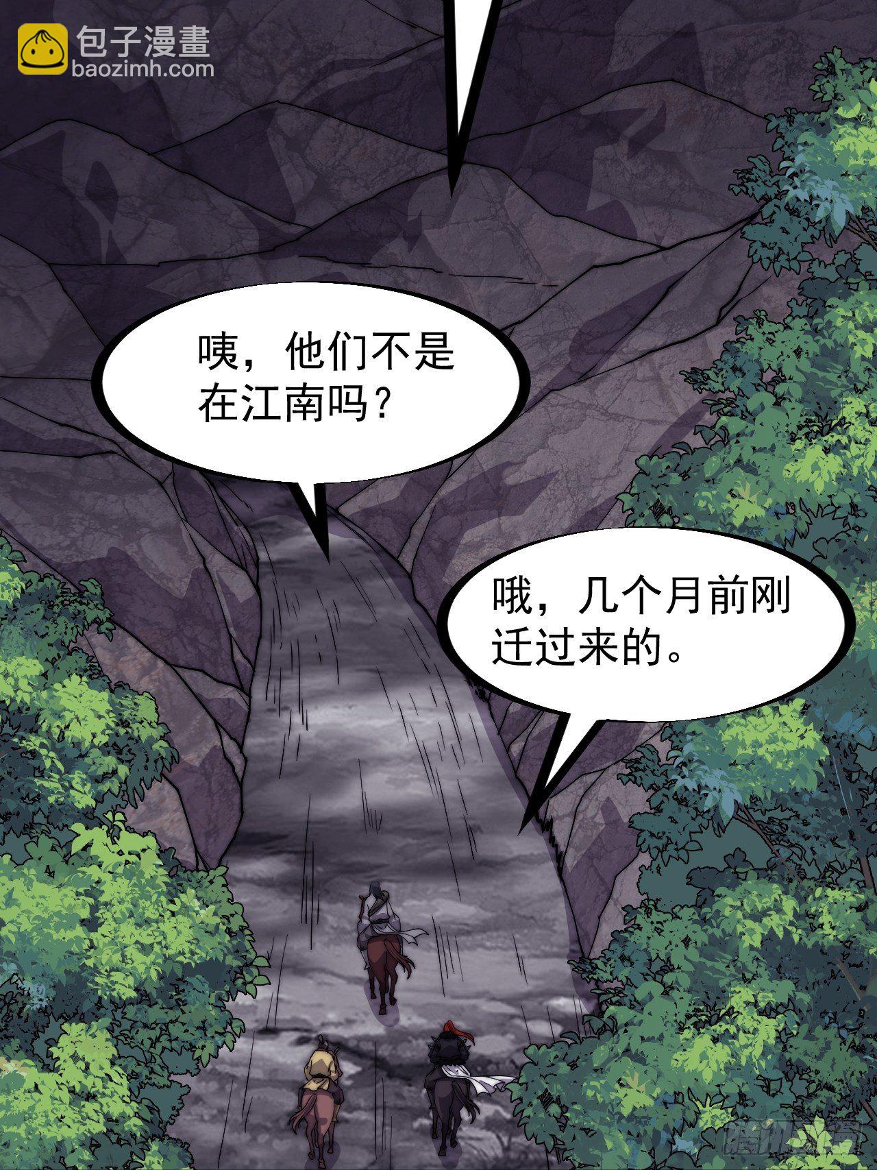 第二百三十四话：刺客来袭15
