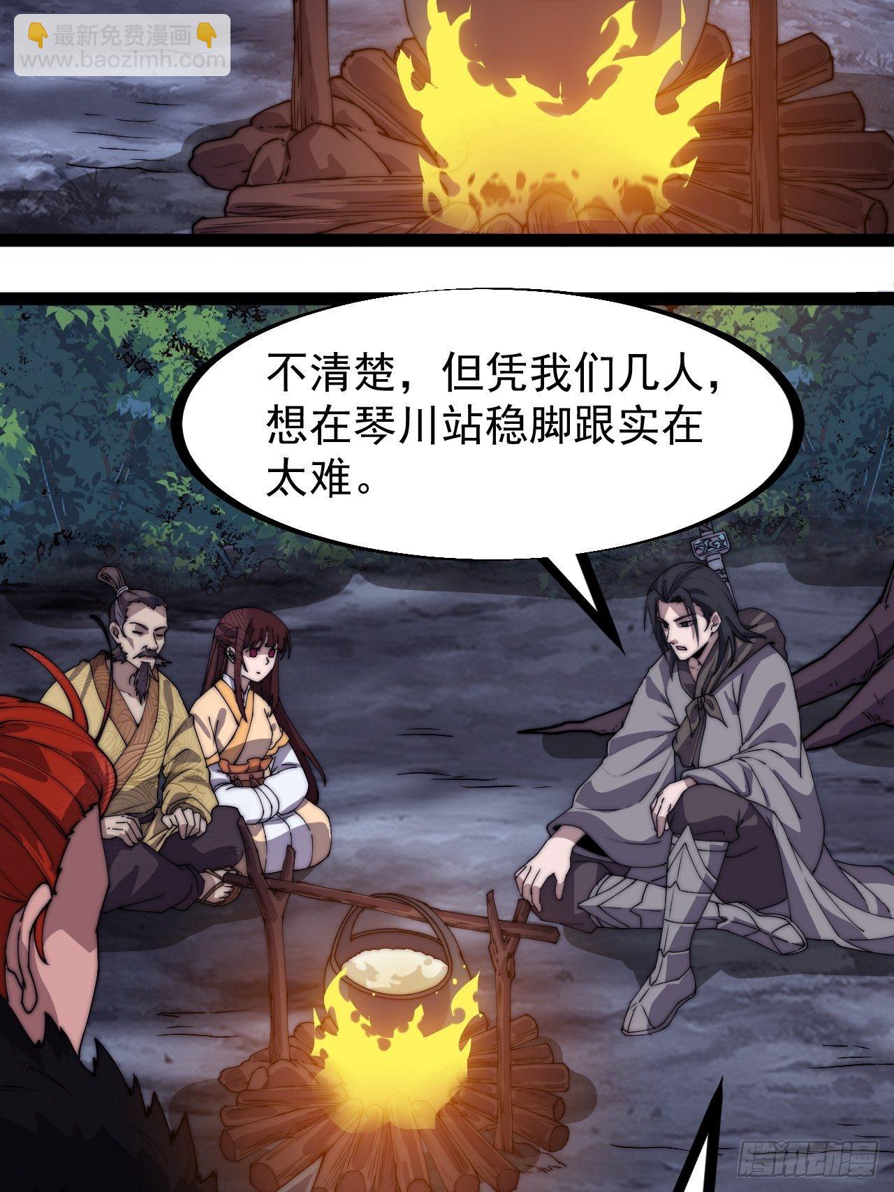 第二百三十四话：刺客来袭17