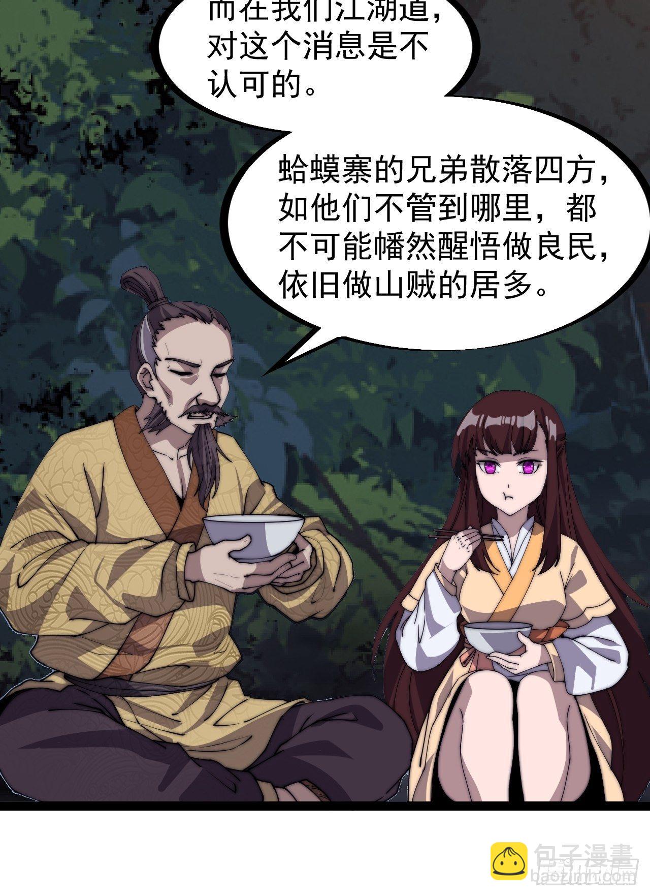 第二百三十四话：刺客来袭19
