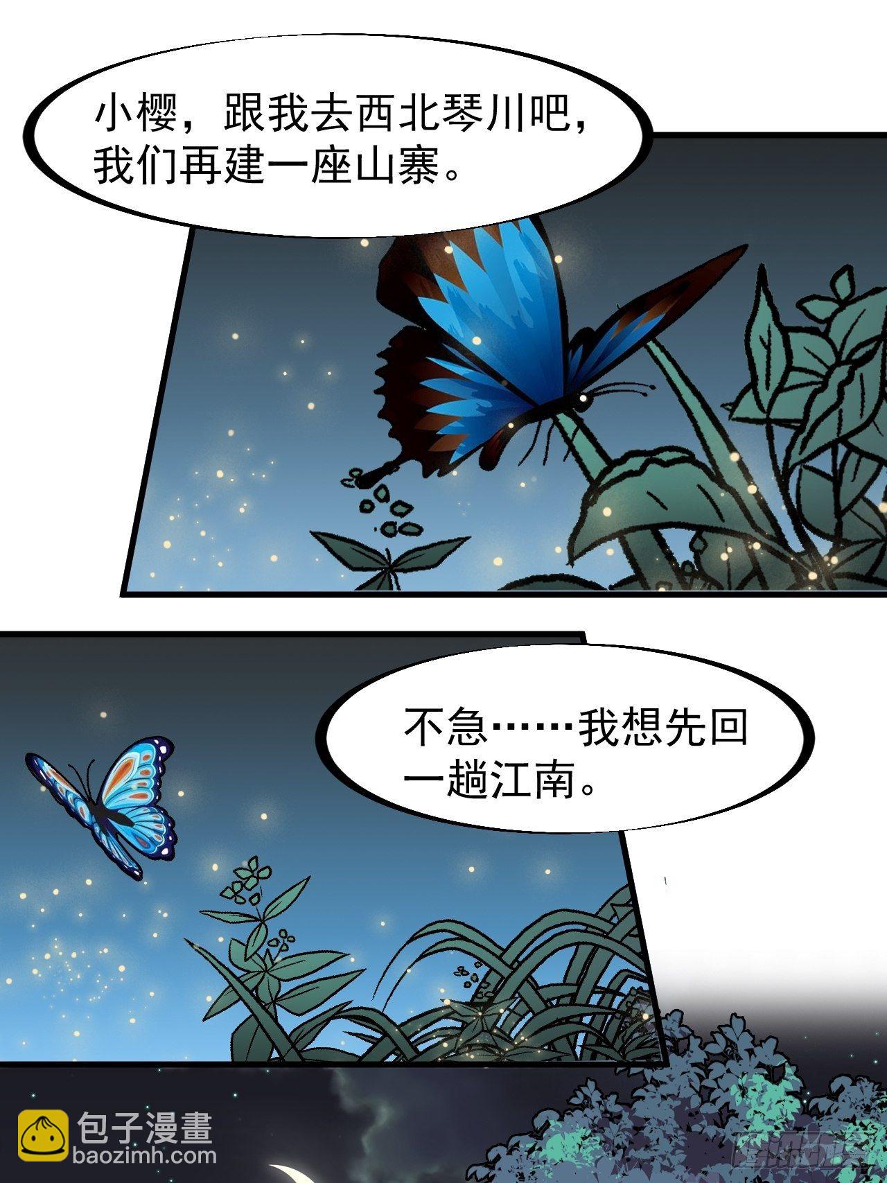 第二百三十四话：刺客来袭2