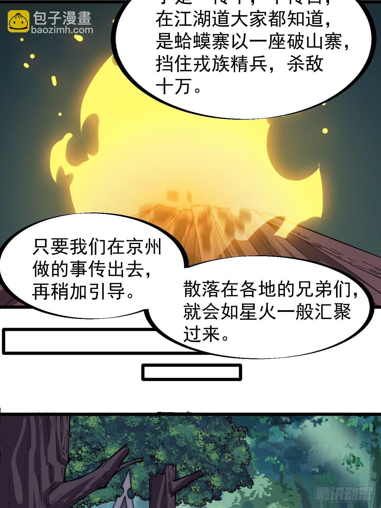 第二百三十四话：刺客来袭21