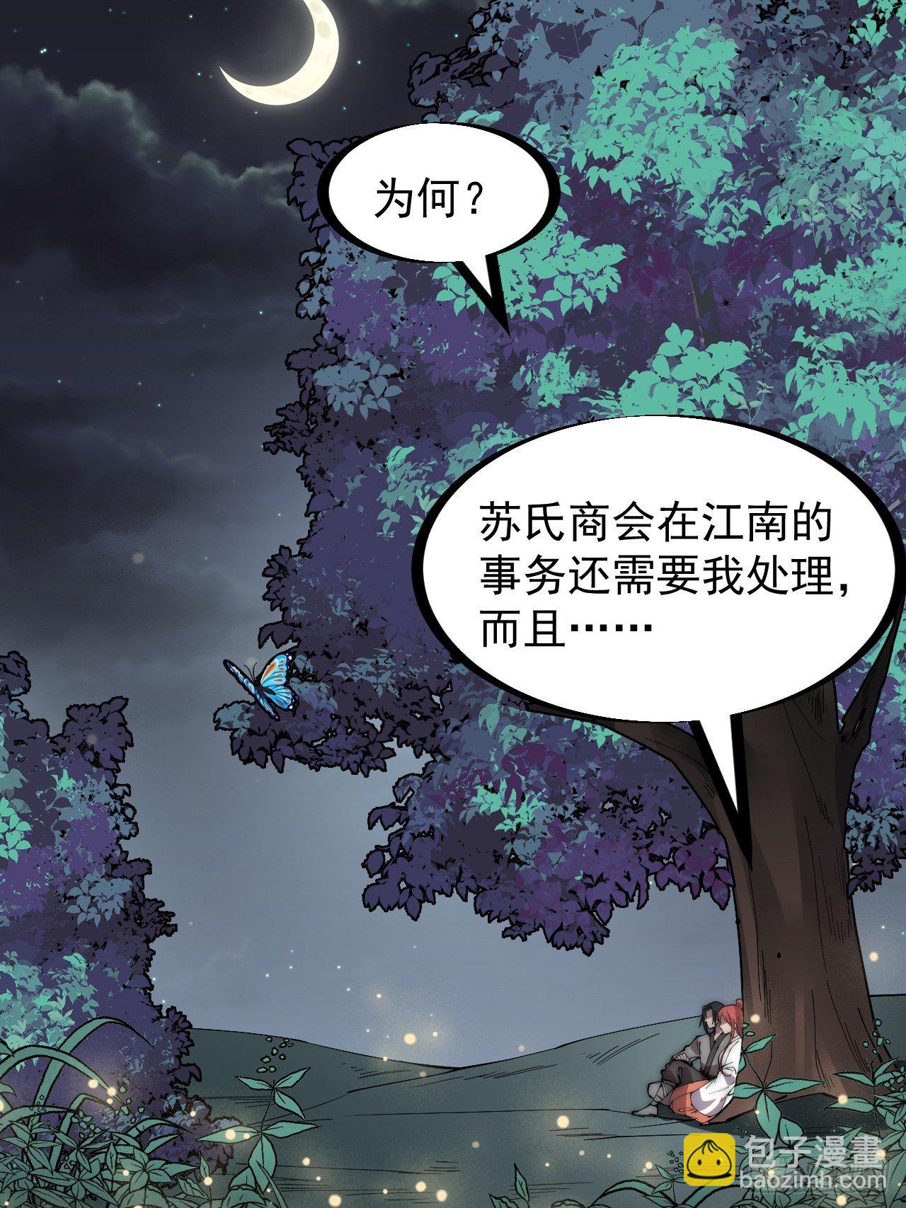 第二百三十四话：刺客来袭3