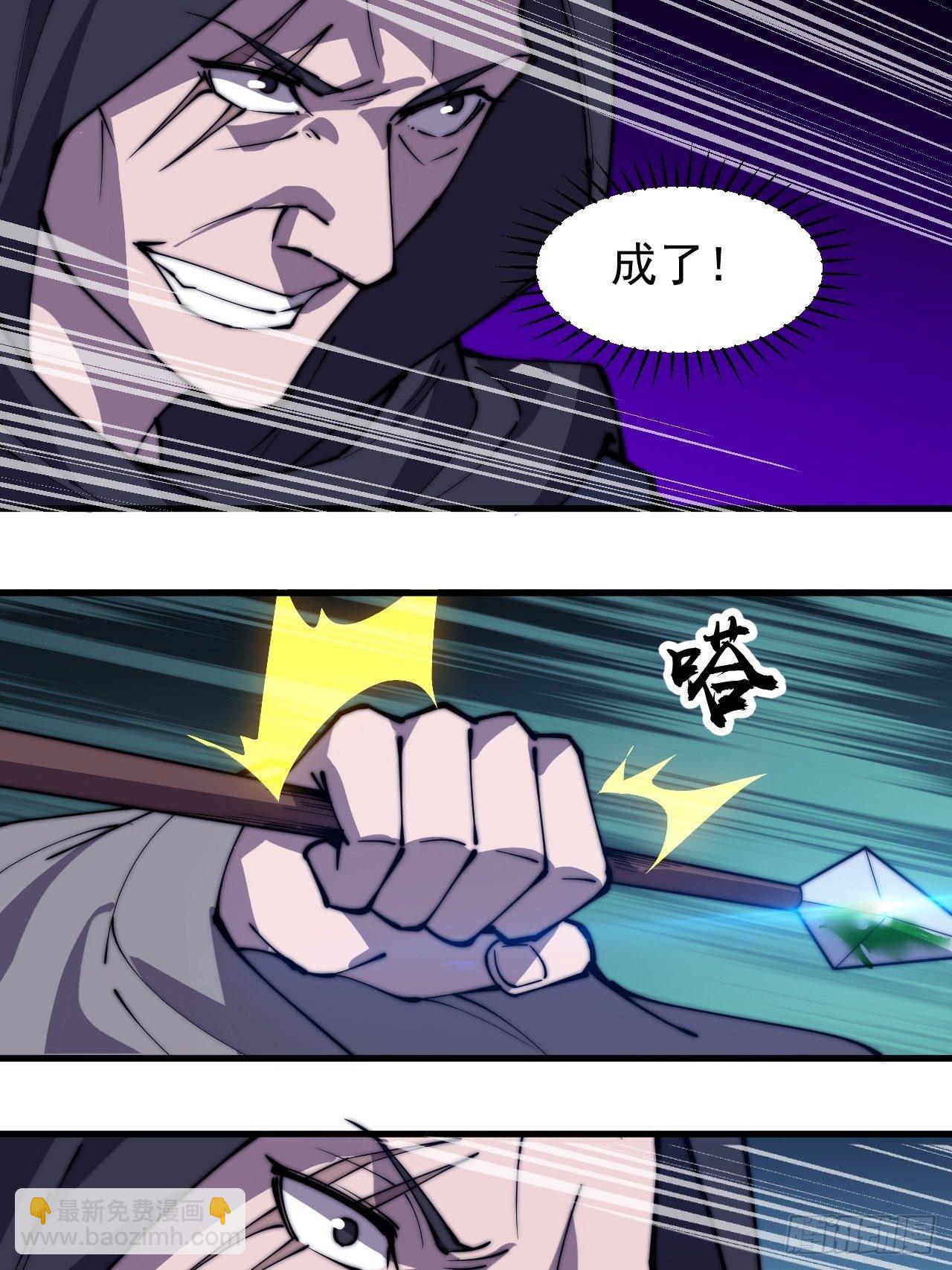 第二百三十四话：刺客来袭31