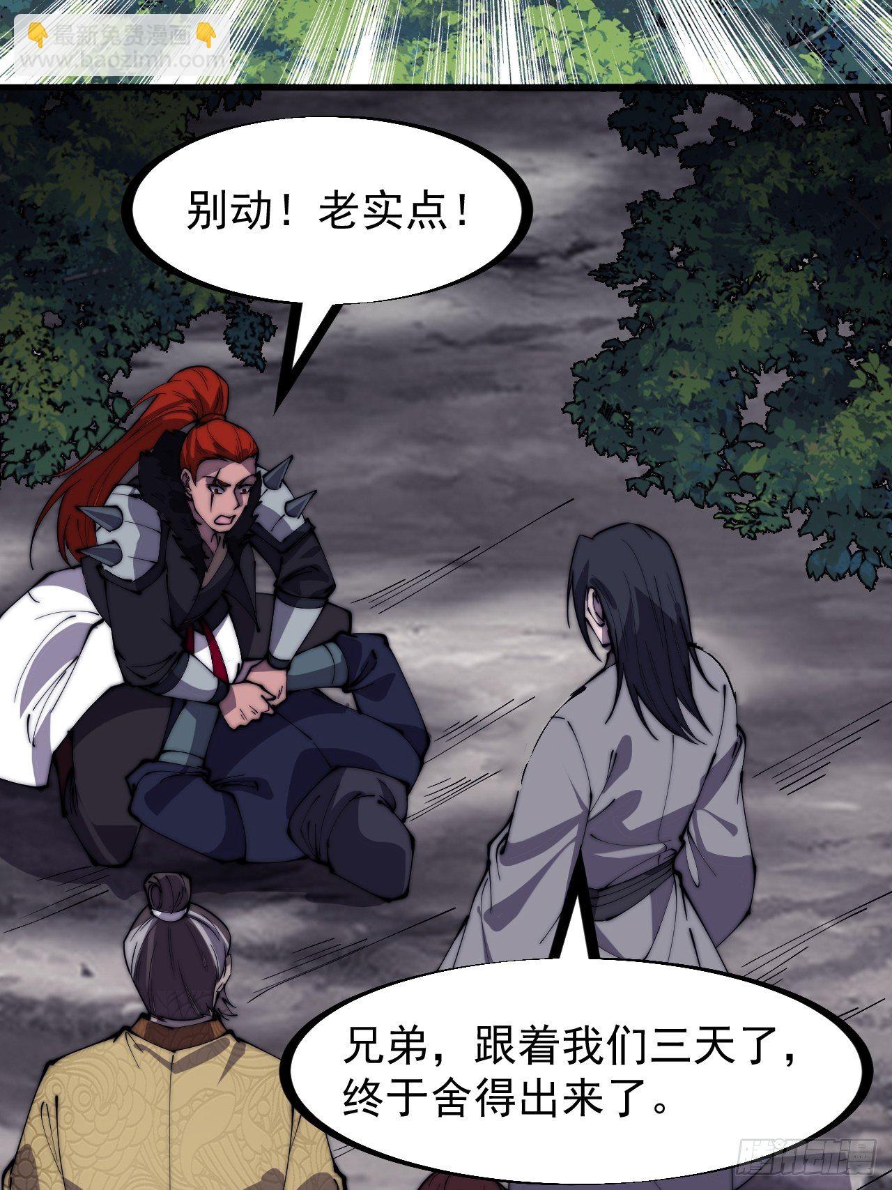 第二百三十四话：刺客来袭35