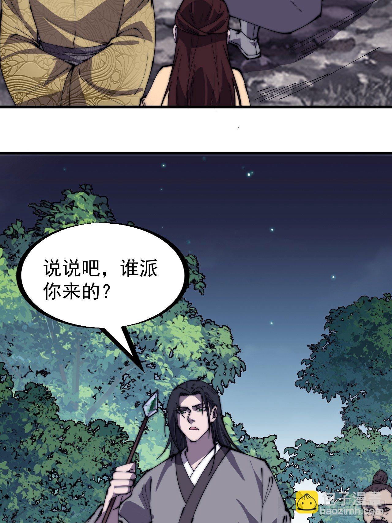 第二百三十四话：刺客来袭36