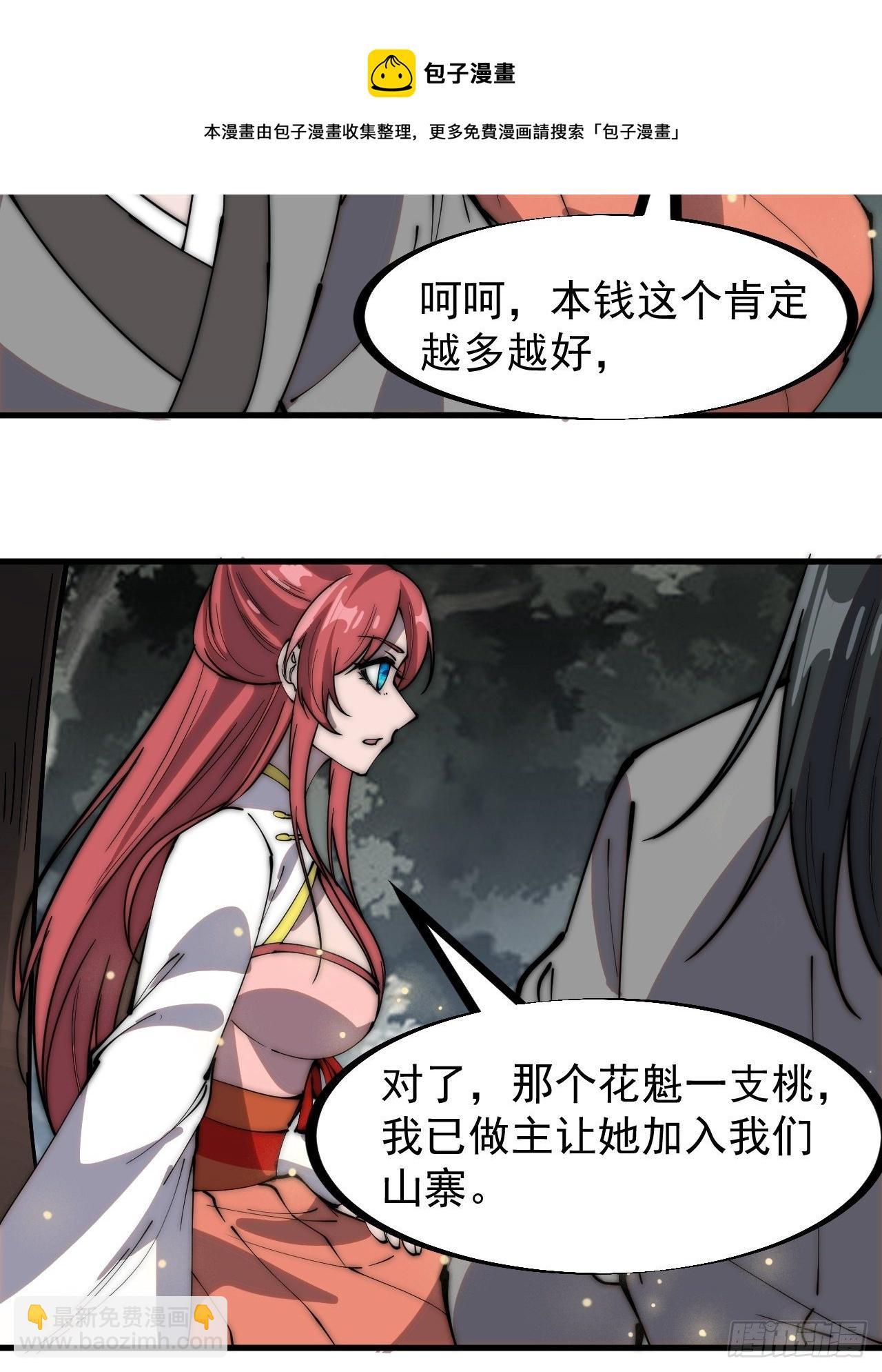 第二百三十四话：刺客来袭6