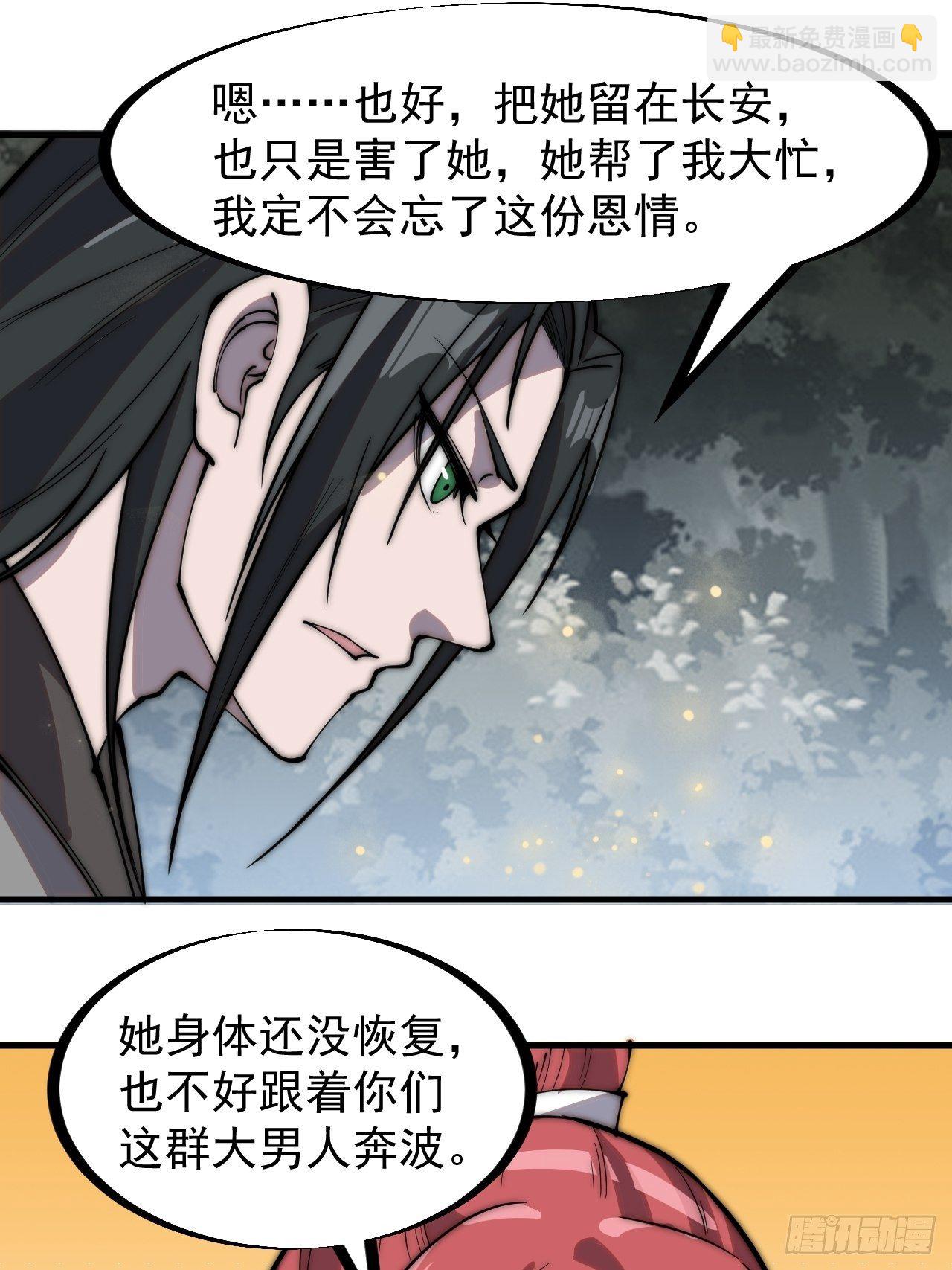 第二百三十四话：刺客来袭7